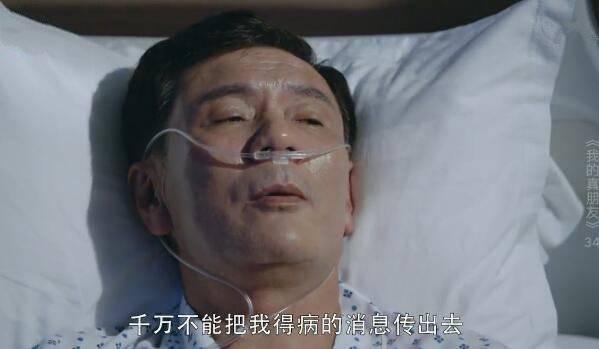 我的真朋友第34集分集剧情介绍