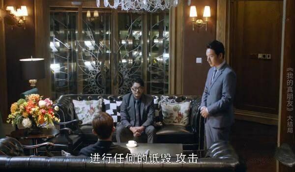 我的真朋友第48集分集剧情介绍(大结局)