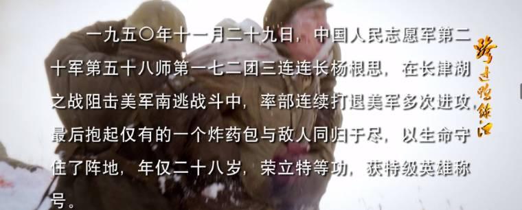 跨过鸭绿江第19集分集剧情介绍