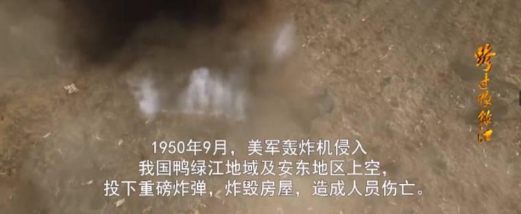 跨过鸭绿江第2集分集剧情介绍