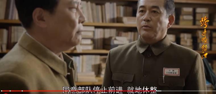 跨过鸭绿江第23集分集剧情介绍