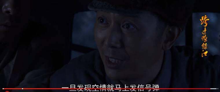 跨过鸭绿江第26集分集剧情介绍