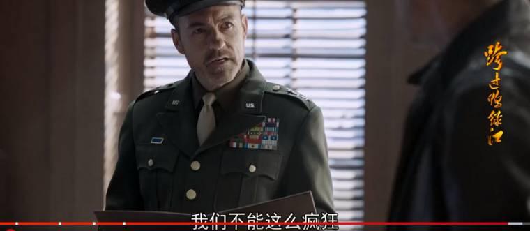 跨过鸭绿江第27集分集剧情介绍