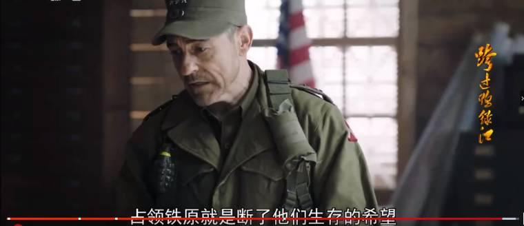 跨过鸭绿江第28集分集剧情介绍