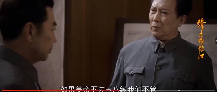 跨过鸭绿江第3集分集剧情介绍