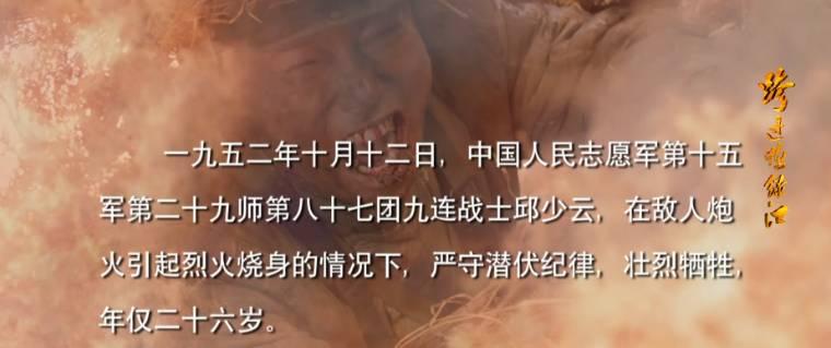 跨过鸭绿江第37集分集剧情介绍