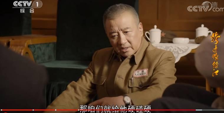 跨过鸭绿江第39集分集剧情介绍