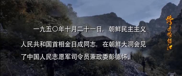 跨过鸭绿江第7集分集剧情介绍