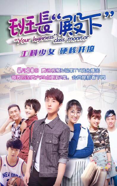 班长殿下第1集分集剧情介绍
