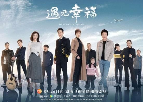 遇见幸福第1集分集剧情介绍
