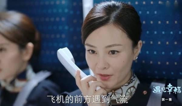 遇见幸福第1集分集剧情介绍