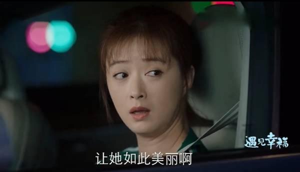 遇见幸福第10集分集剧情介绍