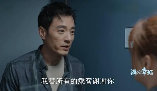 遇见幸福第10集分集剧情介绍