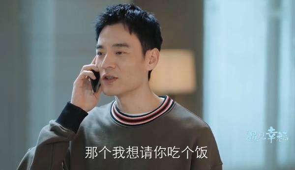 遇见幸福第12集分集剧情介绍