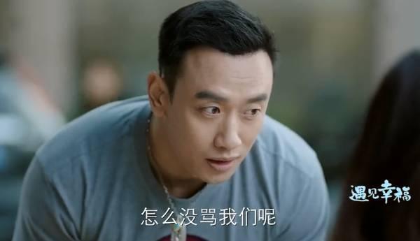 遇见幸福第12集分集剧情介绍