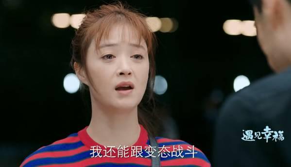 遇见幸福第14集分集剧情介绍