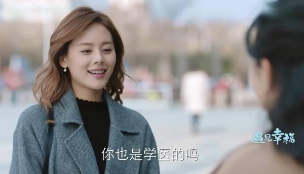 遇见幸福第16集分集剧情介绍