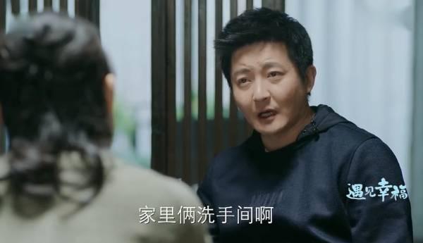 遇见幸福第16集分集剧情介绍