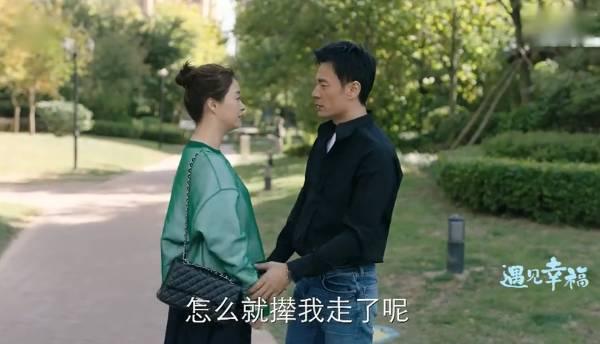 遇见幸福第17集分集剧情介绍