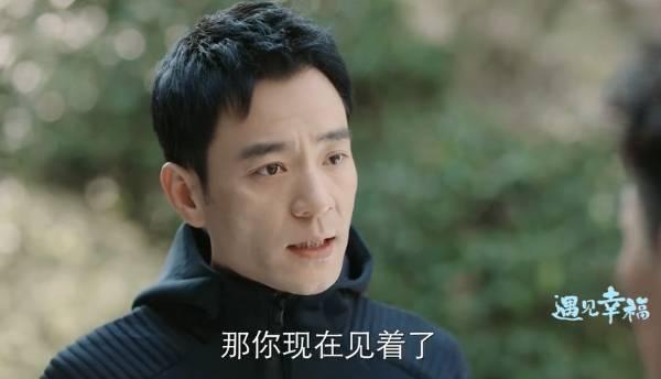 遇见幸福第18集分集剧情介绍