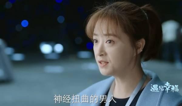 遇见幸福第2集分集剧情介绍