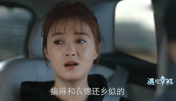 遇见幸福第20集分集剧情介绍