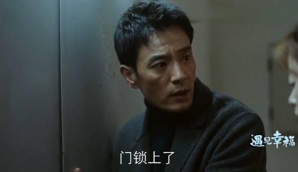 遇见幸福第24集分集剧情介绍