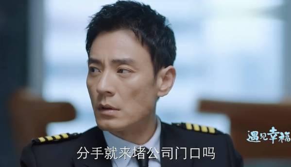 遇见幸福第24集分集剧情介绍