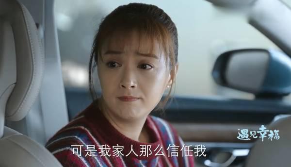 遇见幸福第29集分集剧情介绍