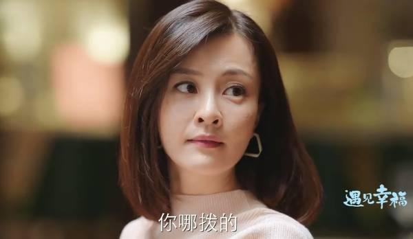 遇见幸福第3集分集剧情介绍