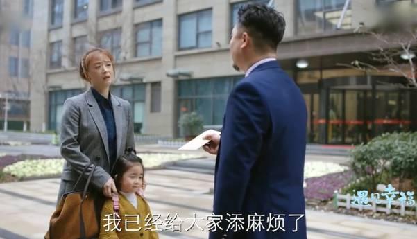 遇见幸福第3集分集剧情介绍