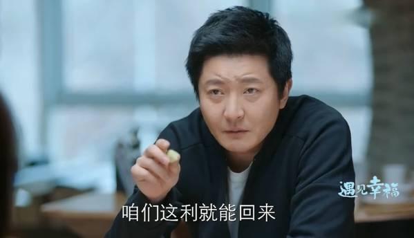 遇见幸福第30集分集剧情介绍