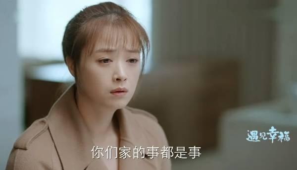 遇见幸福第32集分集剧情介绍