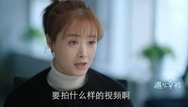 遇见幸福第33集分集剧情介绍