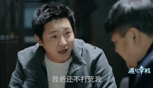 遇见幸福第34集分集剧情介绍