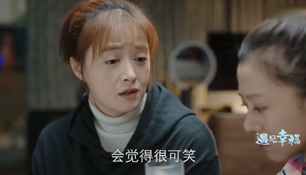 遇见幸福第35集分集剧情介绍