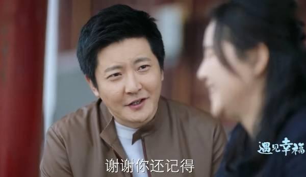 遇见幸福第4集分集剧情介绍