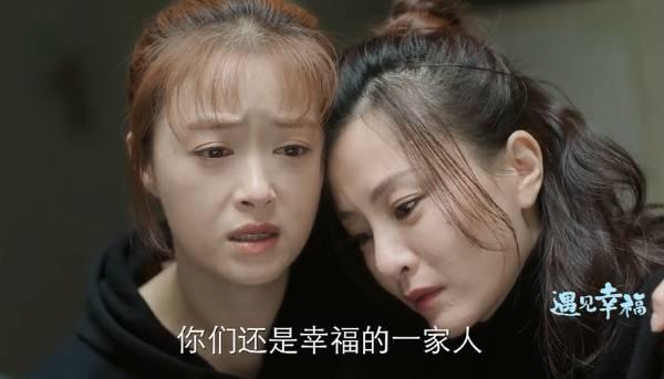 遇见幸福第40集分集剧情介绍
