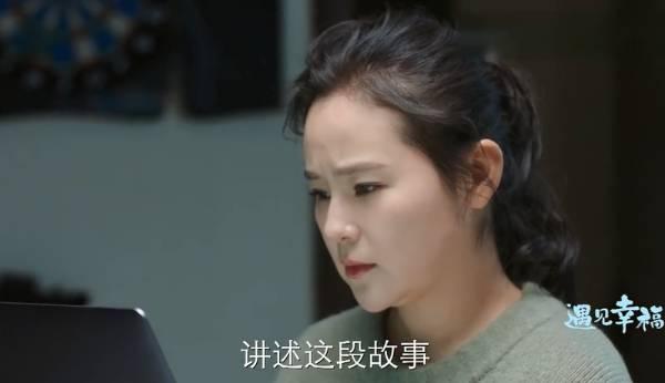 遇见幸福第44集分集剧情介绍