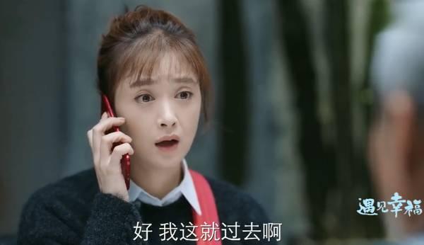 遇见幸福第5集分集剧情介绍