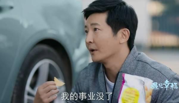 遇见幸福第5集分集剧情介绍
