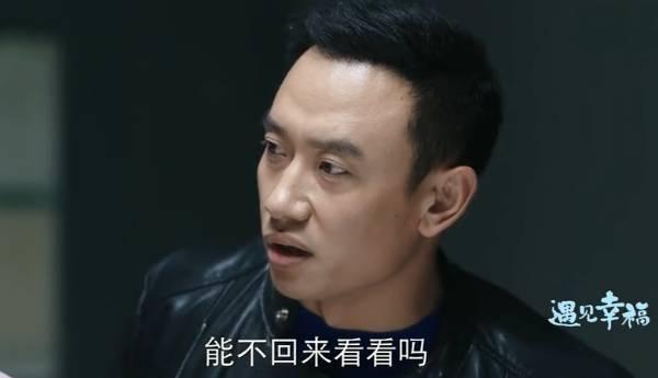 遇见幸福第6集分集剧情介绍