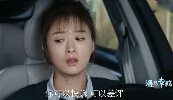 遇见幸福第6集分集剧情介绍