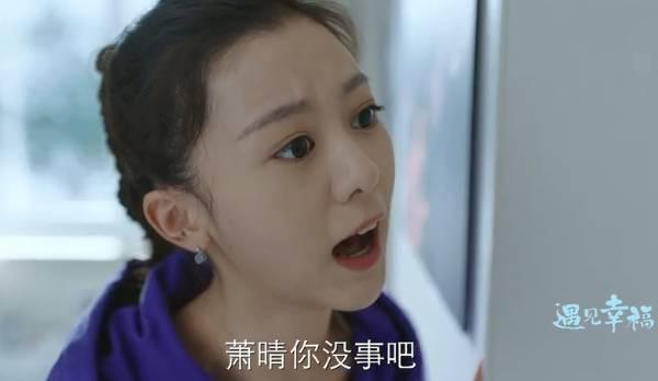 遇见幸福第6集分集剧情介绍