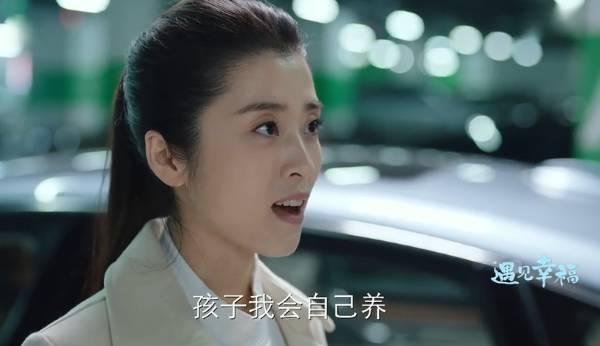 遇见幸福第7集分集剧情介绍