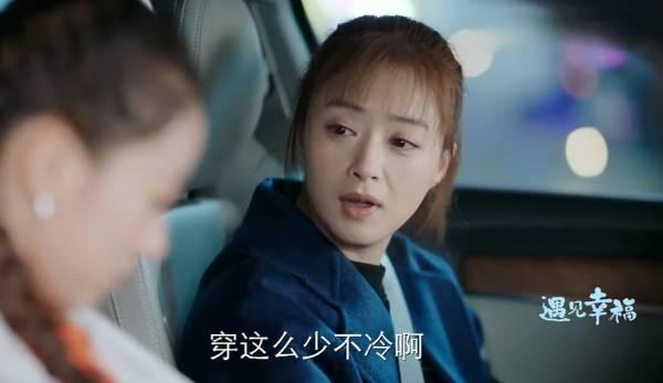 遇见幸福第8集分集剧情介绍