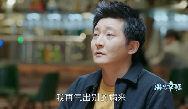 遇见幸福第9集分集剧情介绍