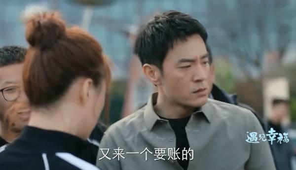 遇见幸福第9集分集剧情介绍