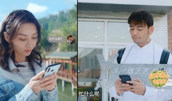 爱在青山绿水间第1集分集剧情介绍