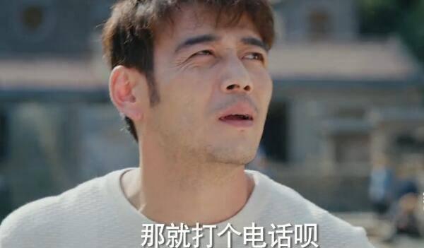 爱在青山绿水间第14集分集剧情介绍